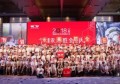 2018沃乐夫经销商大会圆满落幕