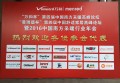 德国沃乐夫-环保这个广阔市场的挈领者