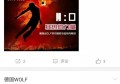 德国沃乐夫官微上线啦，速来围观！