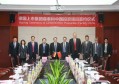 德国CENTROTEC（森泰科）嘉兴生产基地正式签约
